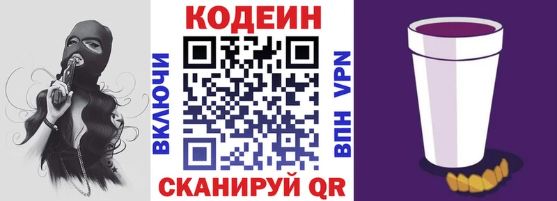 Codein напиток Lean (лин)  кракен сайт  Уржум 
