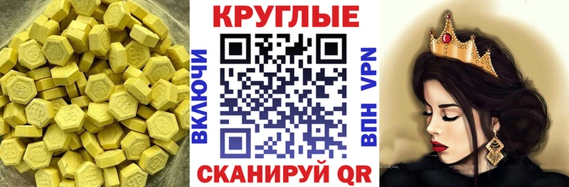 Ecstasy 280мг  нарко площадка клад  Уржум 