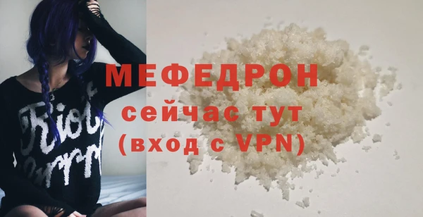 мефедрон мука Надым