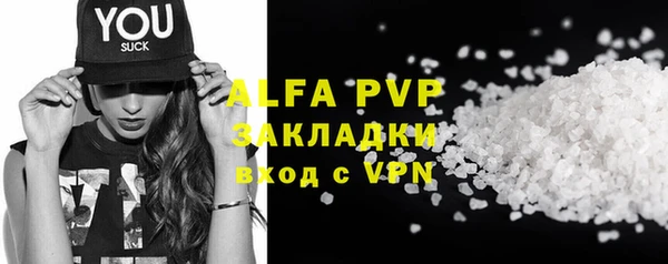 альфа пвп Навашино
