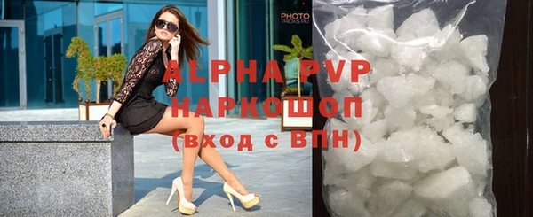альфа пвп Наволоки