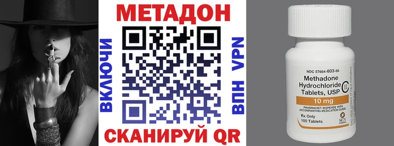 МЕТАДОН methadone  купить наркоту  Уржум 